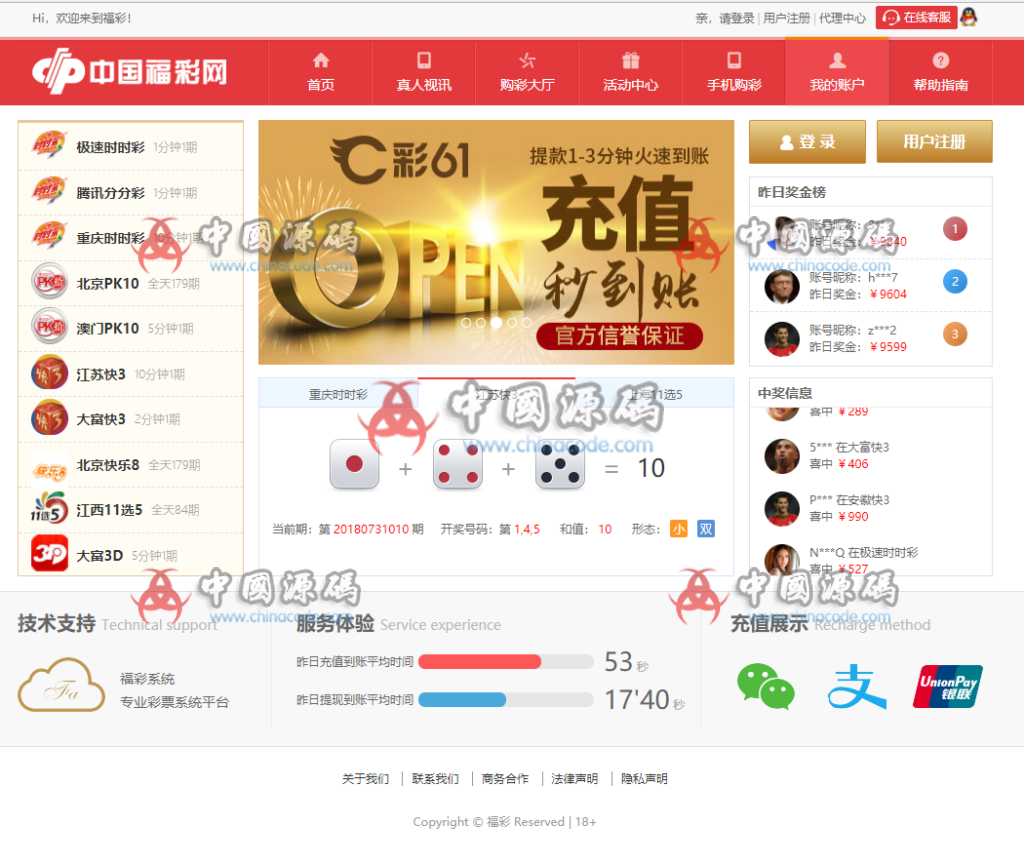 最新红色菠菜源码带开奖--带图文安装教程-SellCode