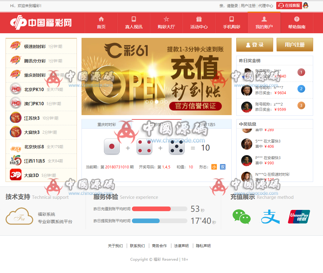 最新红色菠菜源码带开奖–带图文安装教程-SellCode