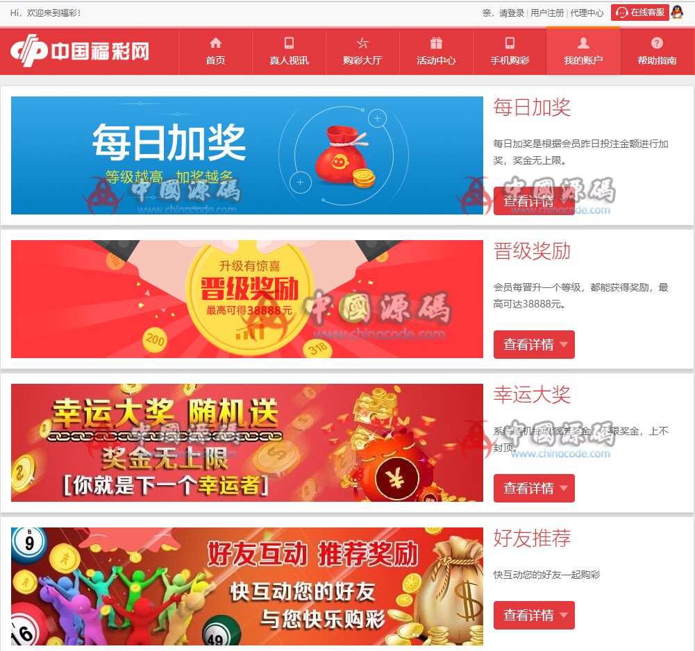 图片[3]-最新红色菠菜源码带开奖–带图文安装教程-SellCode
