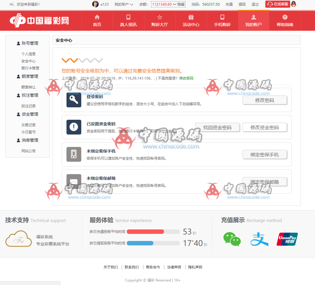 图片[4]-最新红色菠菜源码带开奖–带图文安装教程-SellCode