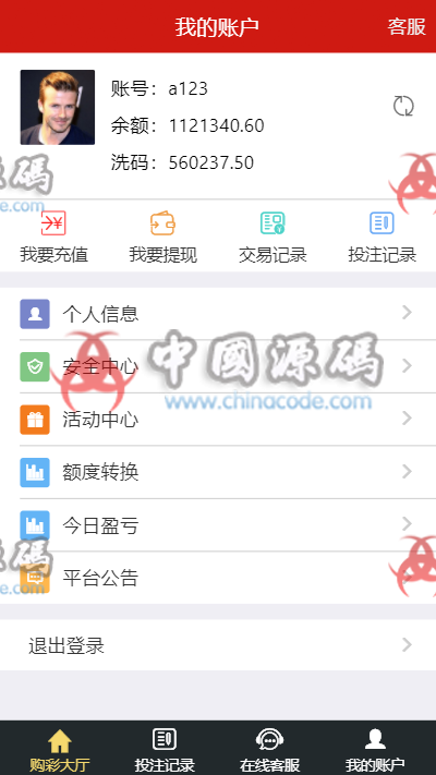 图片[5]-最新红色菠菜源码带开奖–带图文安装教程-SellCode