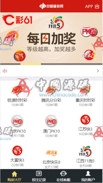图片[7]-最新红色菠菜源码带开奖–带图文安装教程-SellCode