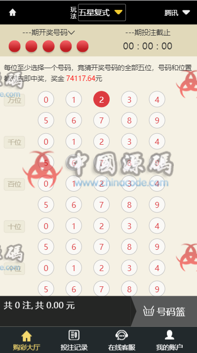 图片[8]-最新红色菠菜源码带开奖–带图文安装教程-SellCode