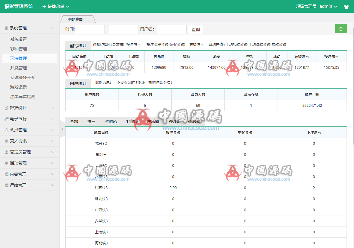 图片[9]-最新红色菠菜源码带开奖–带图文安装教程-SellCode