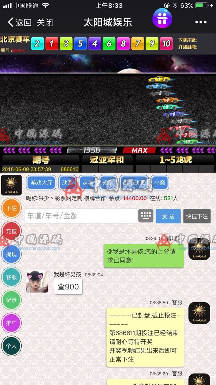 图片[2]-价值2000元的微信SSC源码 带域名防封系统 微信公众号游戏-SellCode