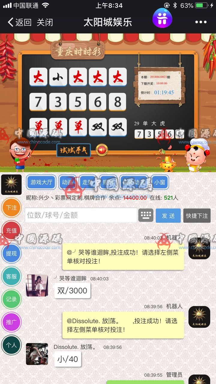 图片[3]-价值2000元的微信SSC源码 带域名防封系统 微信公众号游戏-SellCode