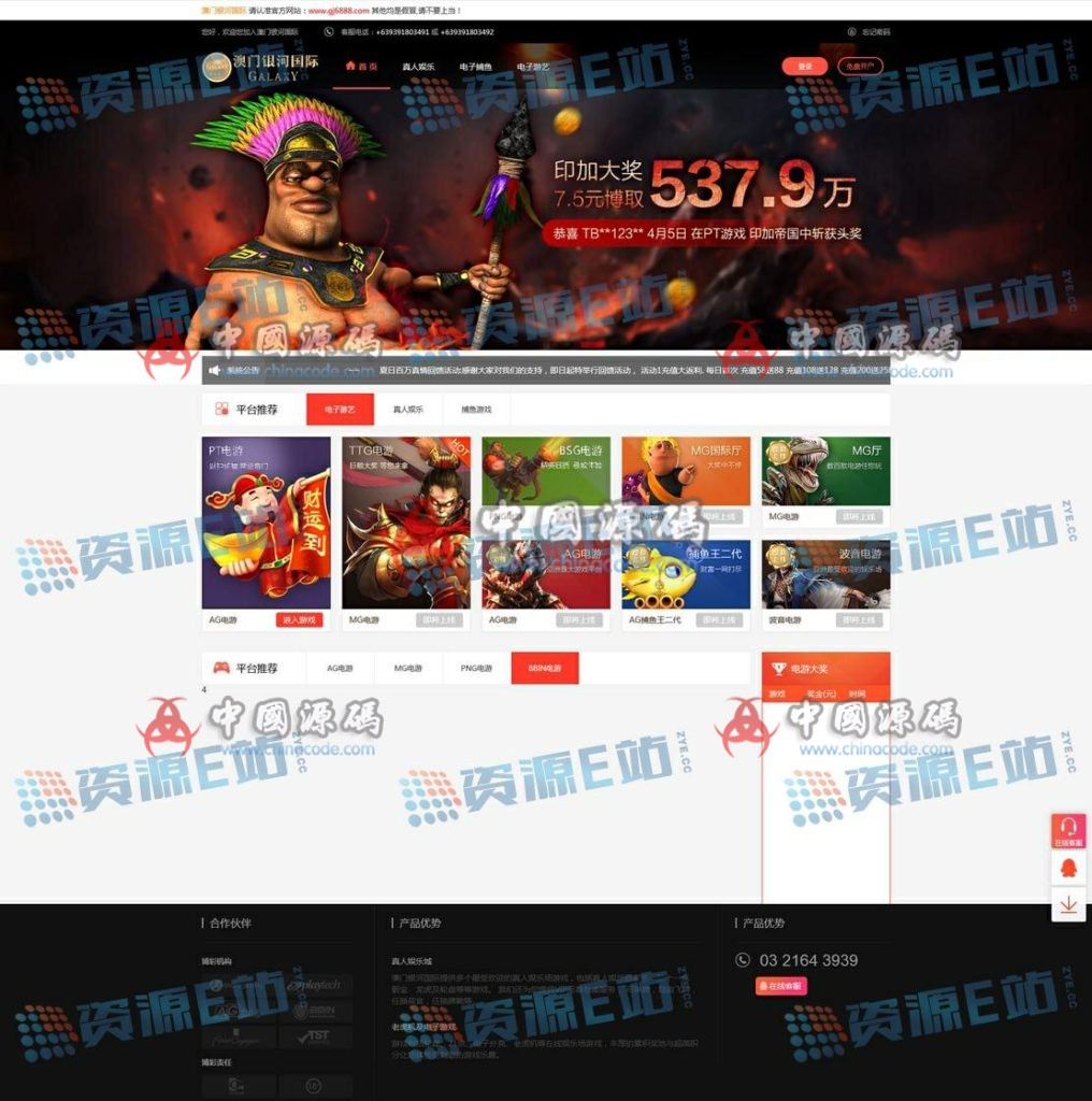 Laravel框架开发的AMYH整站源码-SellCode