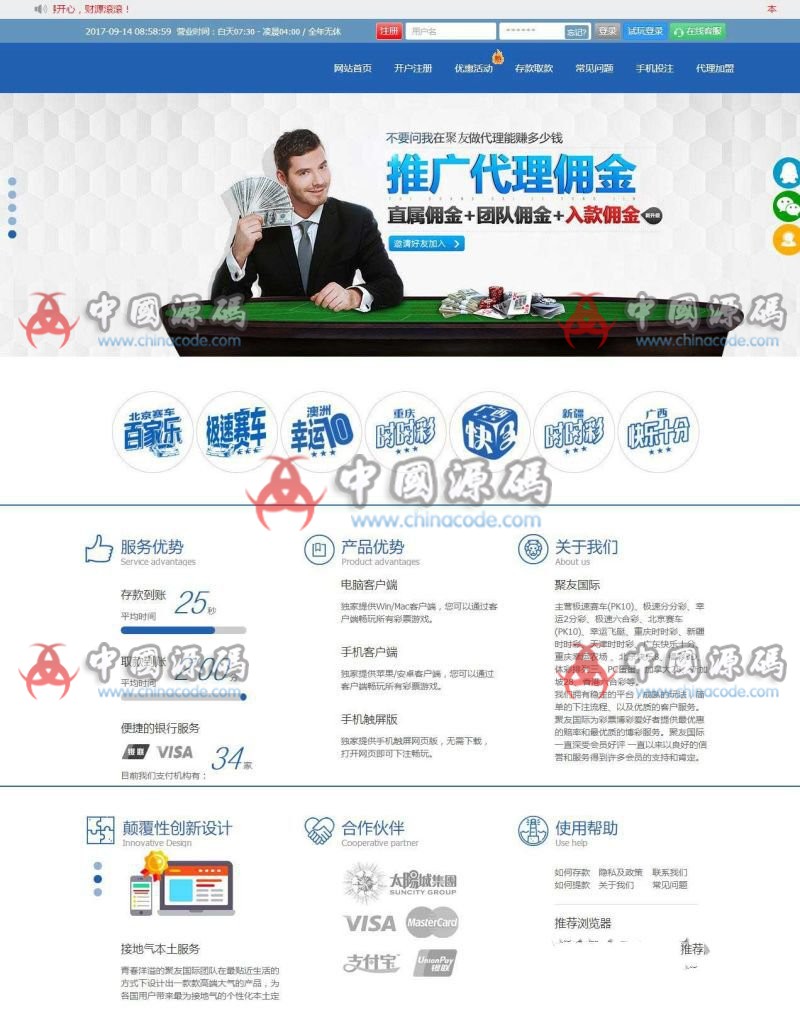 聚友熊猫菜漂CP2.0版本运营版源码|带wap手机版+独立代理后台+整站源码打包-SellCode
