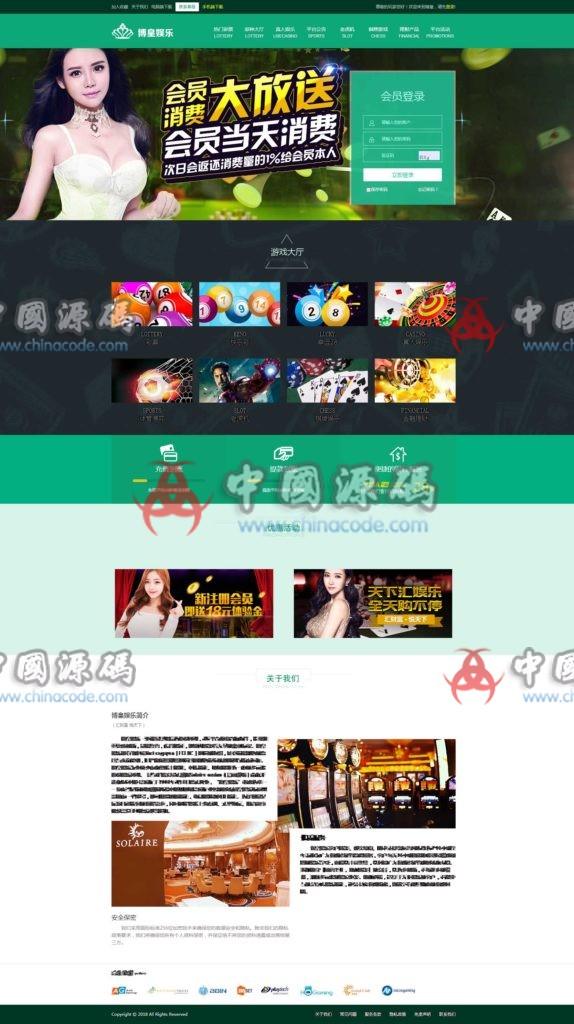 2018最新SSC源码可二次开发版+wap手机版+KJ采集器-SellCode