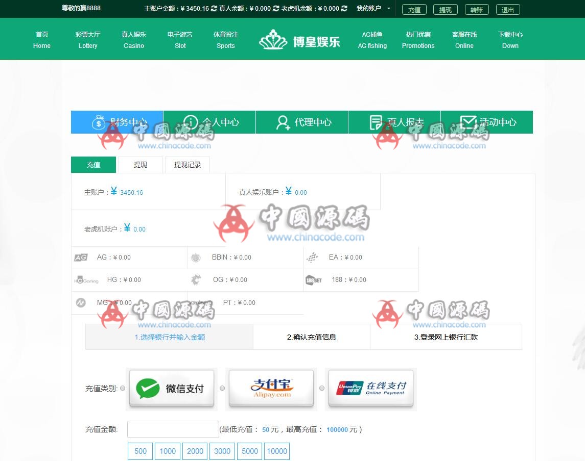图片[3]-2018最新SSC源码可二次开发版+wap手机版+KJ采集器-SellCode