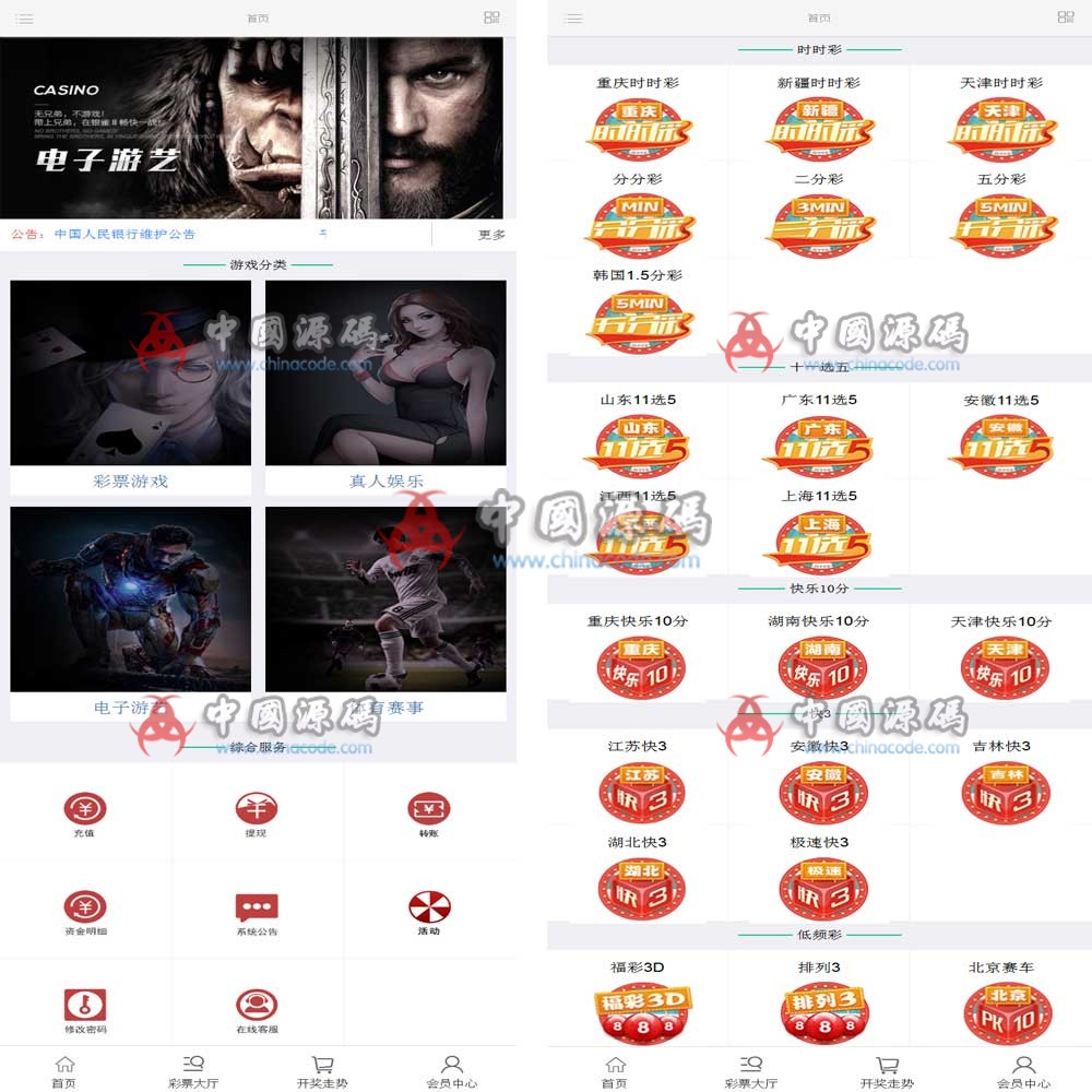 图片[5]-2018最新SSC源码可二次开发版+wap手机版+KJ采集器-SellCode