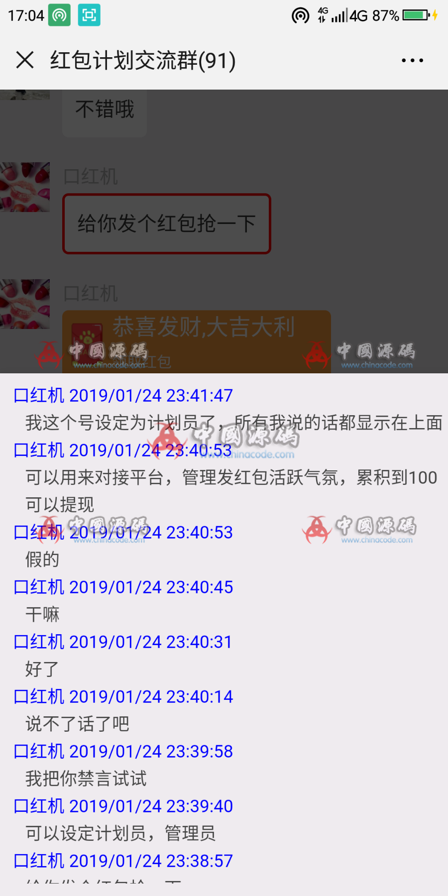 图片[3]-h5仿微信群源码,h5聊天室仿微信群,h5仿紅包群源码,免登陆网页版微信群源码-SellCode