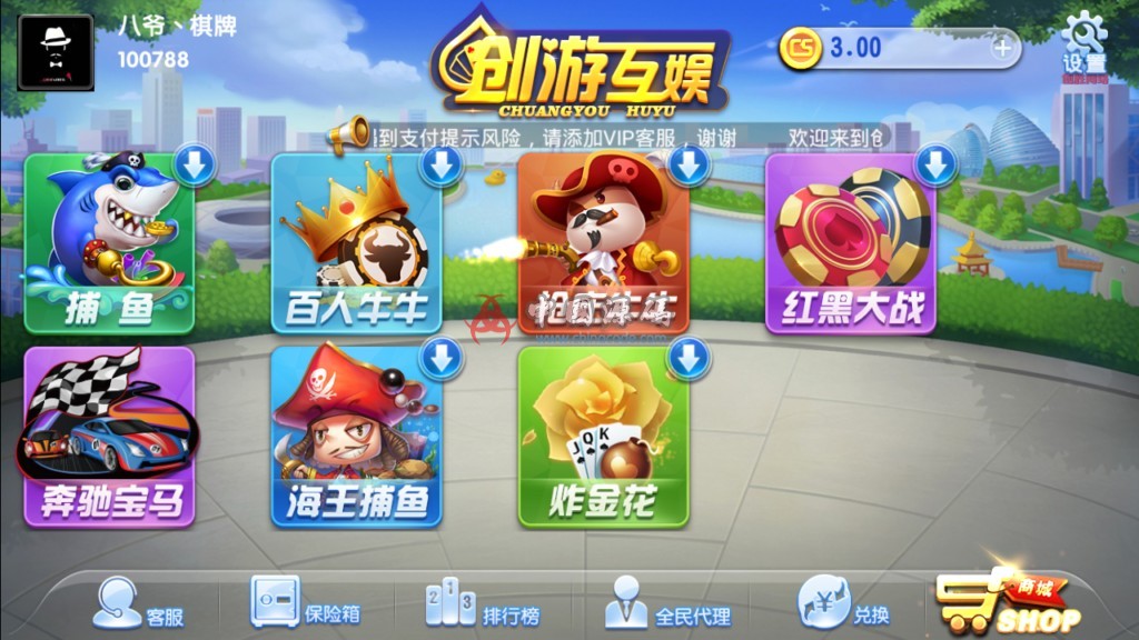 图片[2]-最新更新创游互娱真金棋牌完整源码+APP双端+完整数据-SellCode