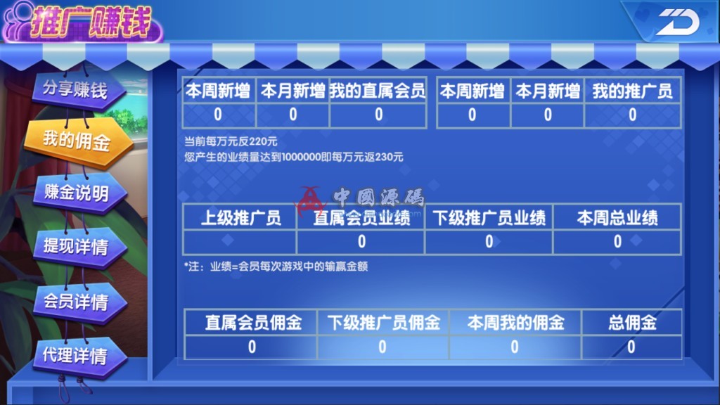 图片[6]-最新更新创游互娱真金棋牌完整源码+APP双端+完整数据-SellCode