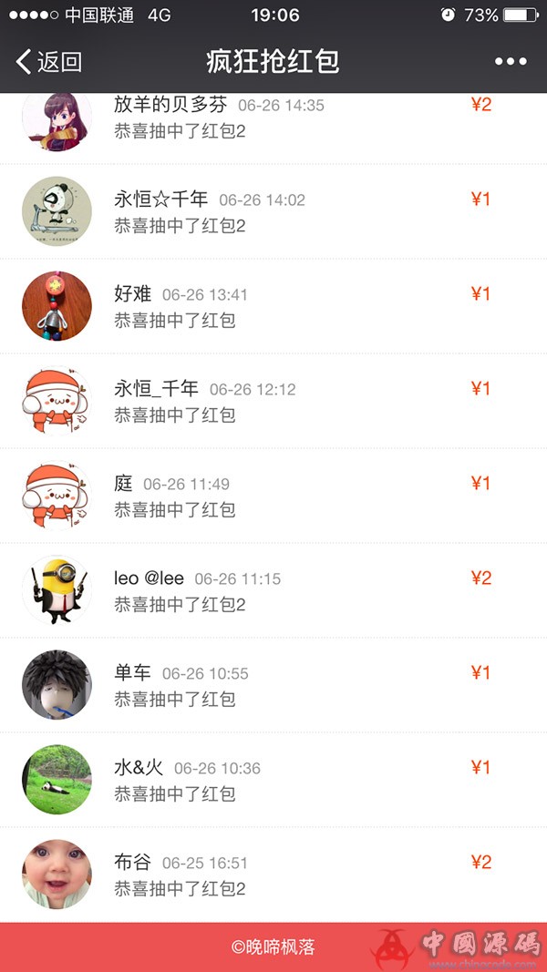 图片[2]-疯狂抢红包haoman_qjb V8.1.5修复订阅号借用分享失败 修复模块在应用商城上不显示价格-SellCode