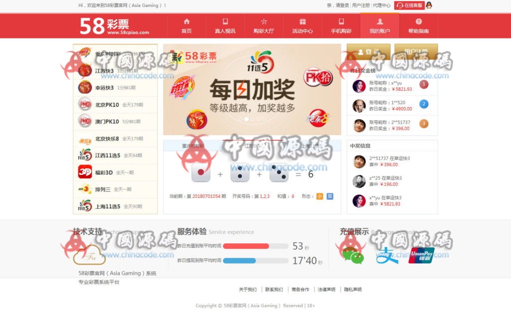 最新版大发娱乐SSC可运营ThinkPHP框架 支持预设号码 带手机版-SellCode