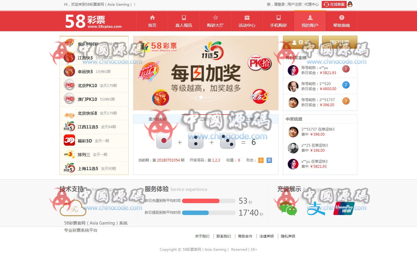最新版大发娱乐SSC可运营ThinkPHP框架 支持预设号码 带手机版-SellCode