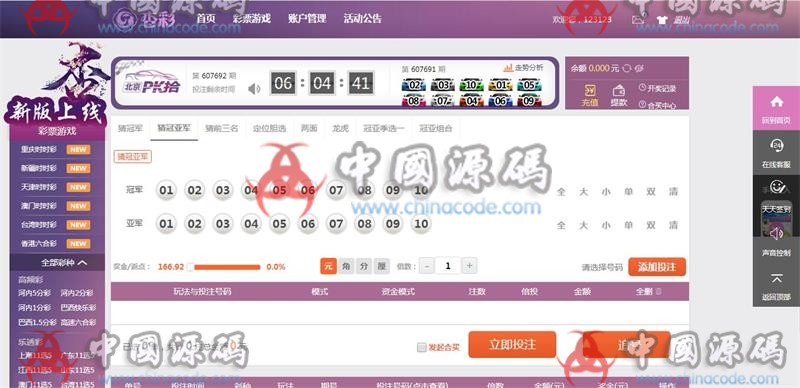 图片[3]-全套价值2000元杏彩日寸日寸彩源码开奖采集全部修复完美版本-SellCode