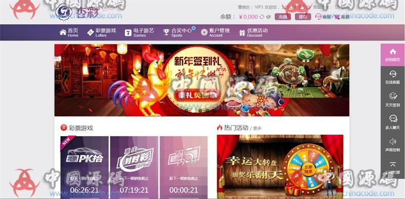 全套价值2000元杏彩日寸日寸彩源码开奖采集全部修复完美版本-SellCode