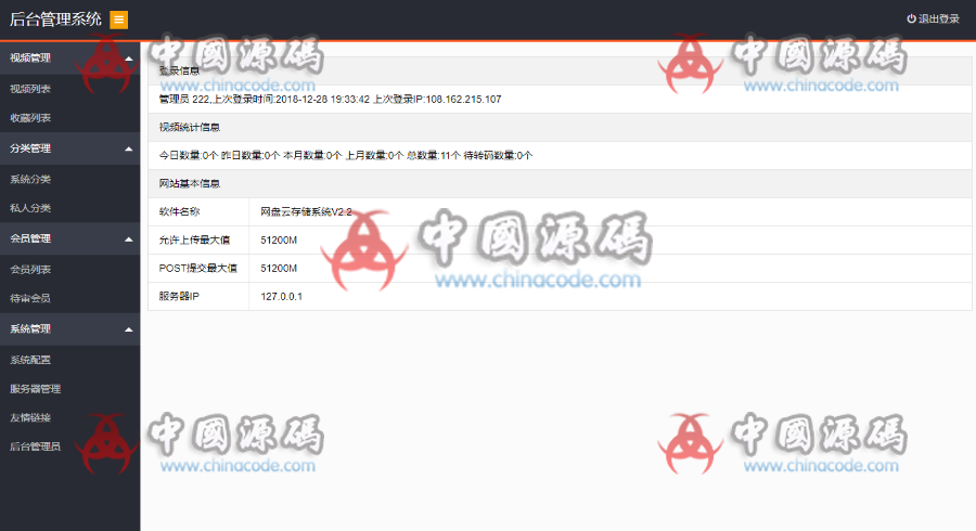 图片[3]-新版多媒体云盘系统 云切片网盘 支持多服务器切片带视频安装调试教程-SellCode