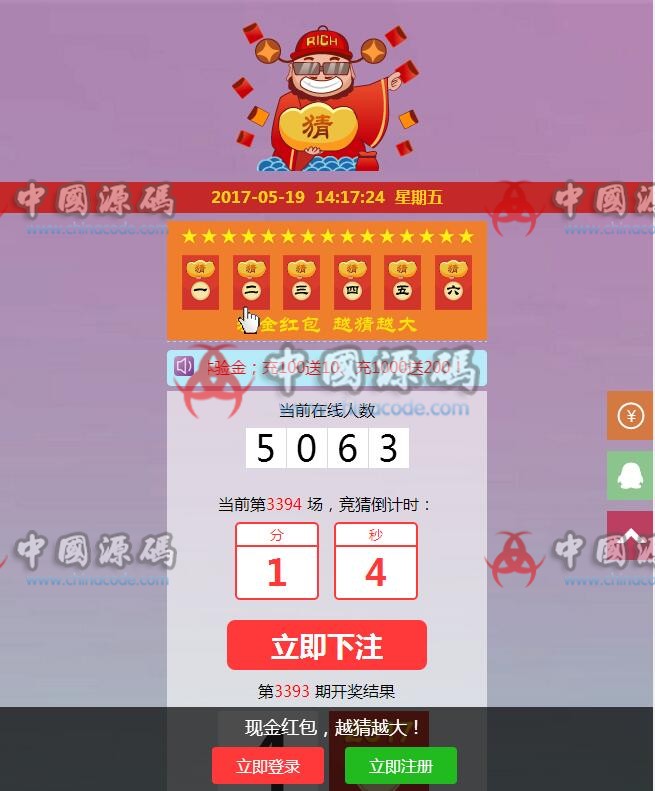 最新猴王JC源码|微信红包游戏源码全开源可二次开发|带即时到账接口-SellCode