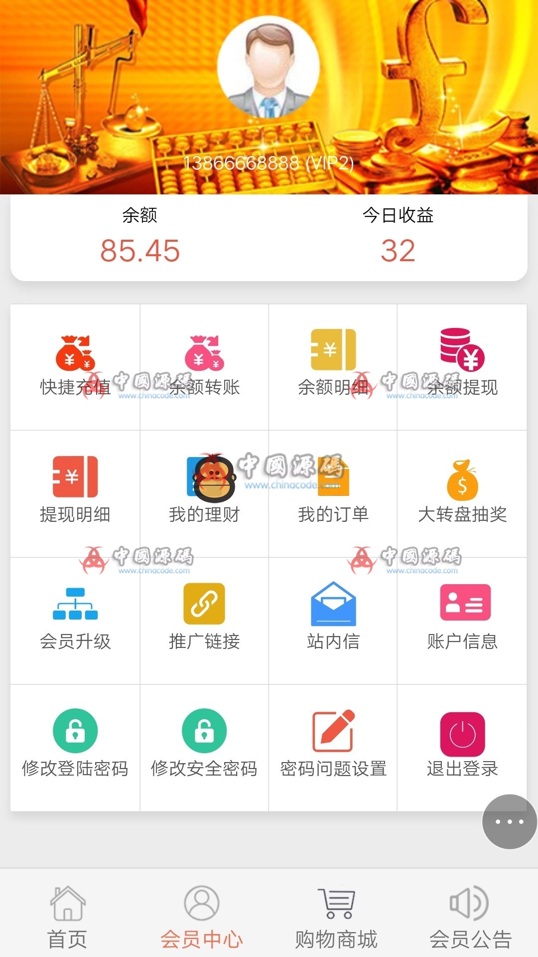 图片[3]-每日返利分红平台整站源码 8级分销资金盘防黑版带商城系统源码+详细安装教程-SellCode