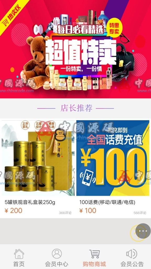 每日返利分红平台整站源码 8级分销资金盘防黑版带商城系统源码+详细安装教程-SellCode