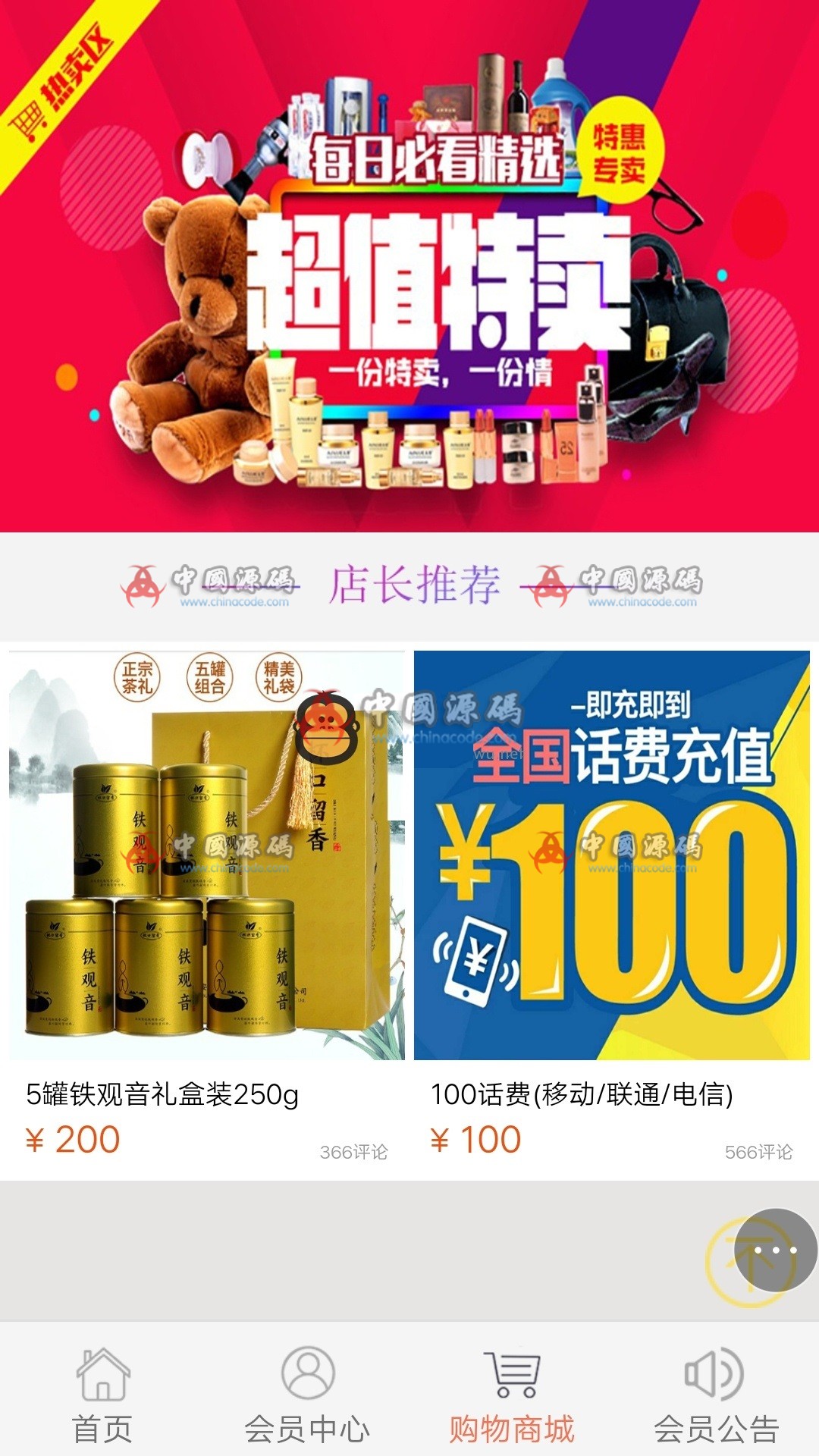 每日返利分红平台整站源码 8级分销资金盘防黑版带商城系统源码+详细安装教程-SellCode