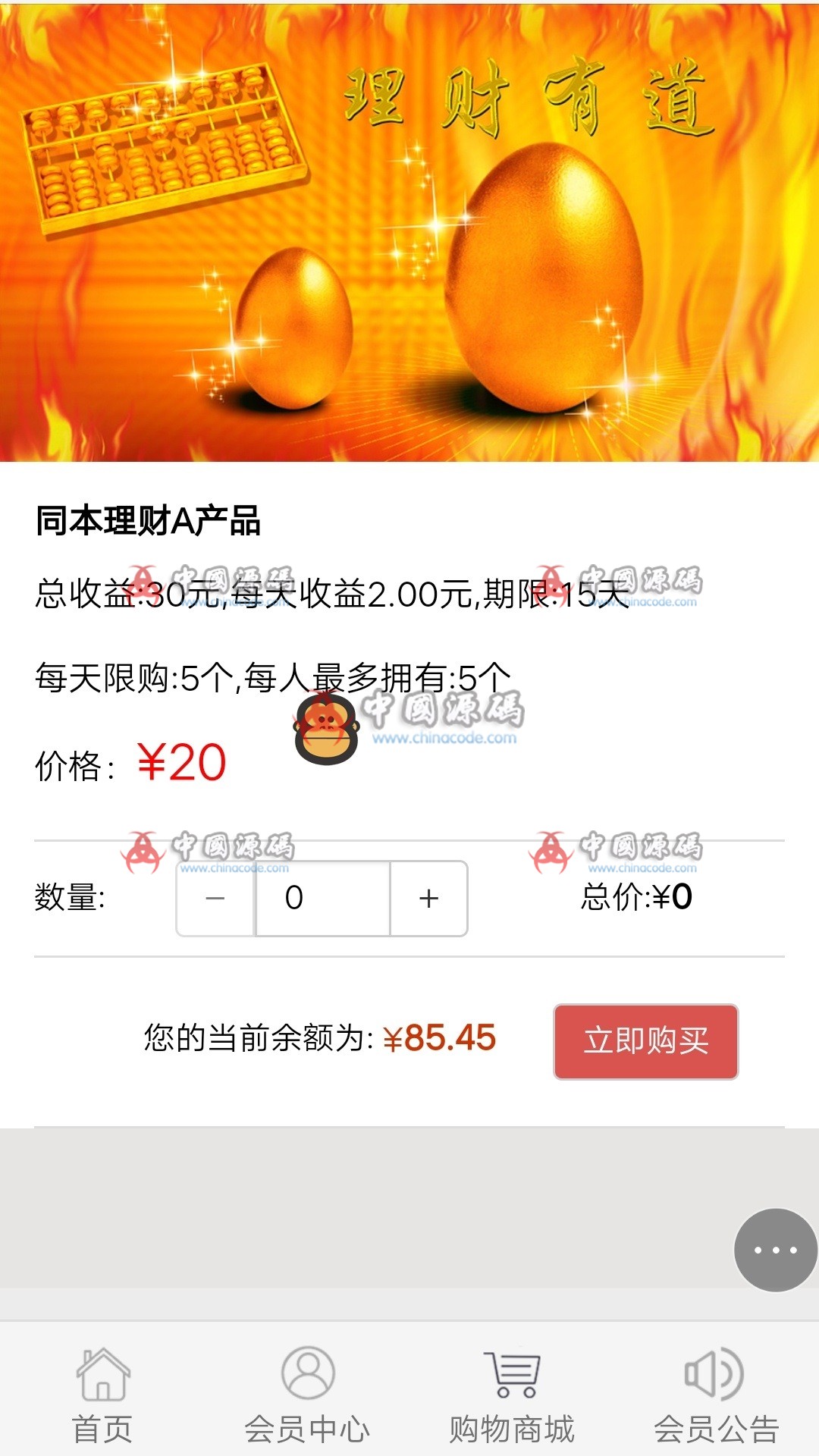 图片[2]-每日返利分红平台整站源码 8级分销资金盘防黑版带商城系统源码+详细安装教程-SellCode