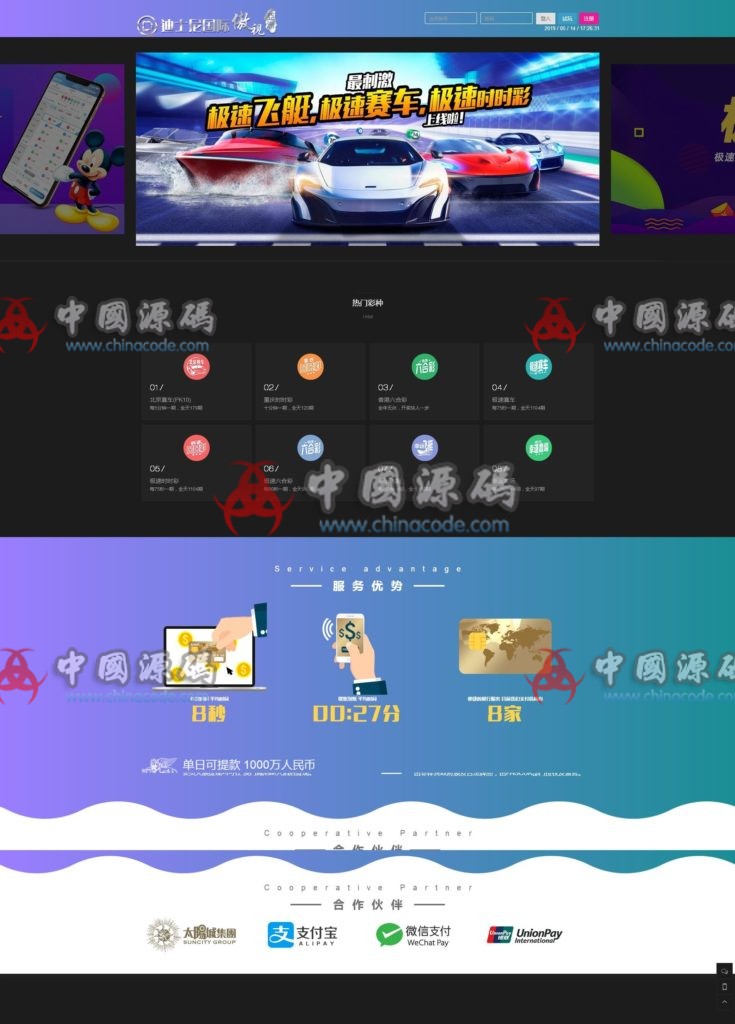 【亲测】新UI迪士尼3整站源码+WAP手机端+修复采集+完整安装教程【去除后门】-SellCode