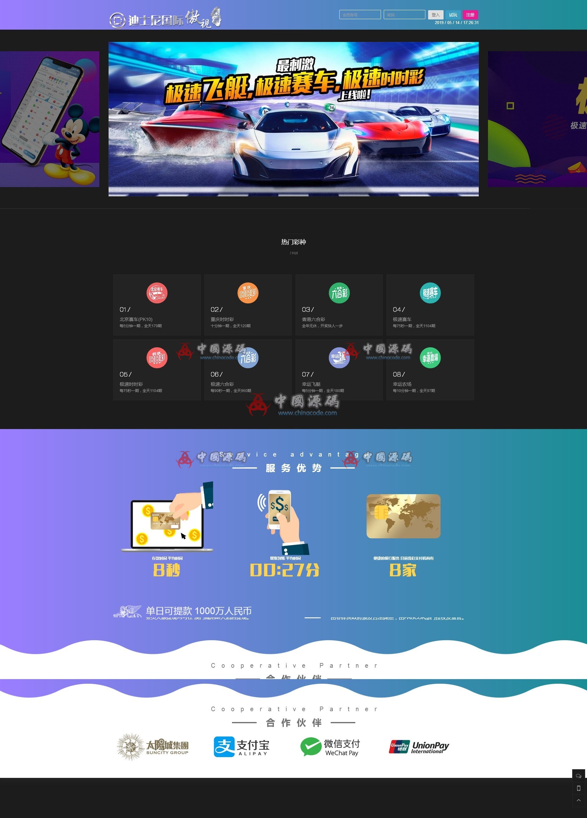 【亲测】新UI迪士尼3整站源码+WAP手机端+修复采集+完整安装教程【去除后门】-SellCode