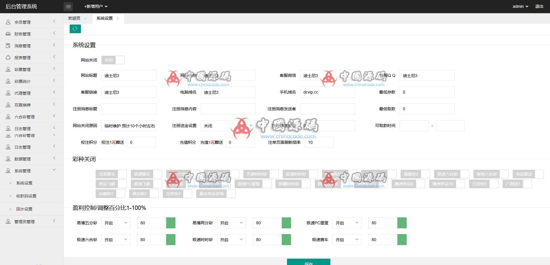 图片[4]-【亲测】新UI迪士尼3整站源码+WAP手机端+修复采集+完整安装教程【去除后门】-SellCode