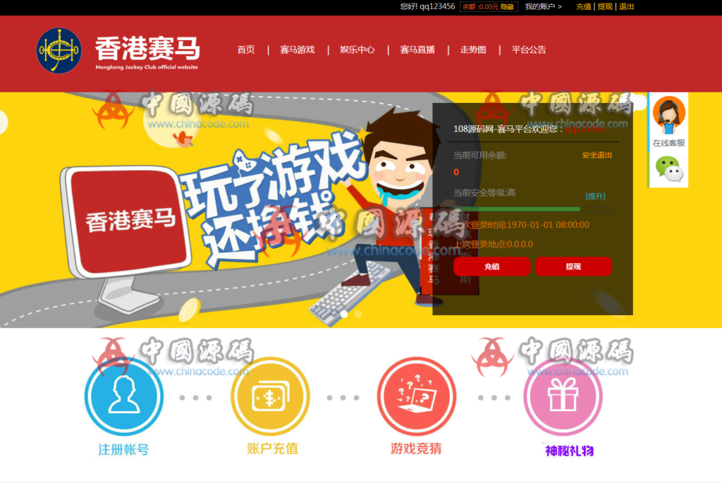 香港S马+幸运2-8+PCDD三合一玩法整站源码+修复采集+完整后台功能+安装教程-SellCode