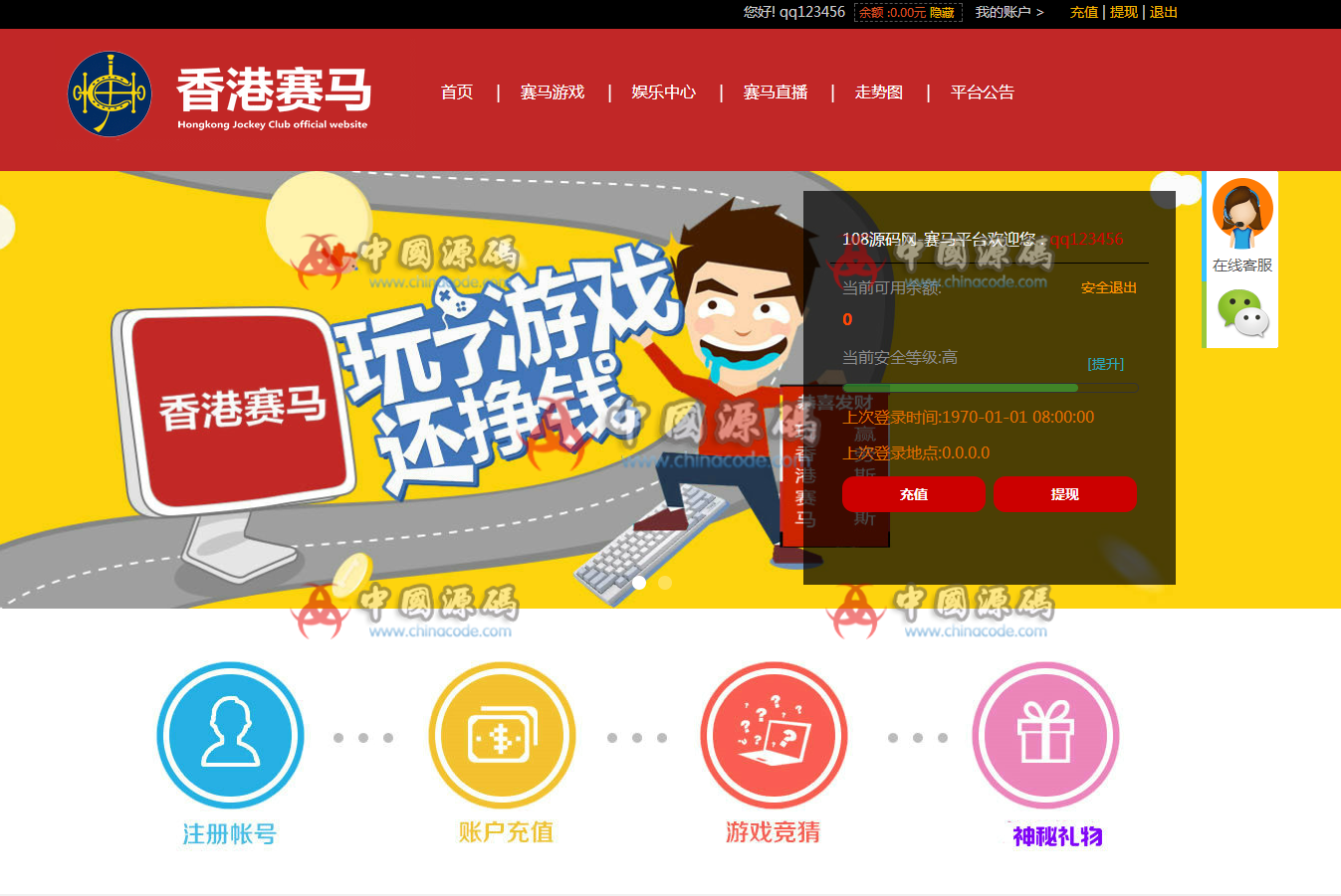 香港S马+幸运2-8+PCDD三合一玩法整站源码+修复采集+完整后台功能+安装教程-SellCode