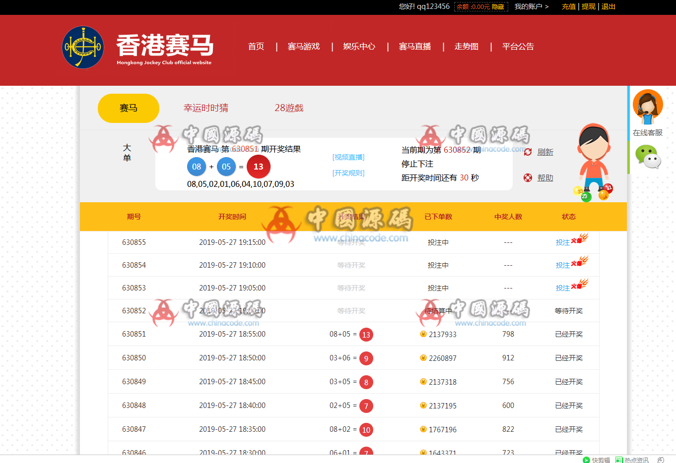 图片[3]-香港S马+幸运2-8+PCDD三合一玩法整站源码+修复采集+完整后台功能+安装教程-SellCode