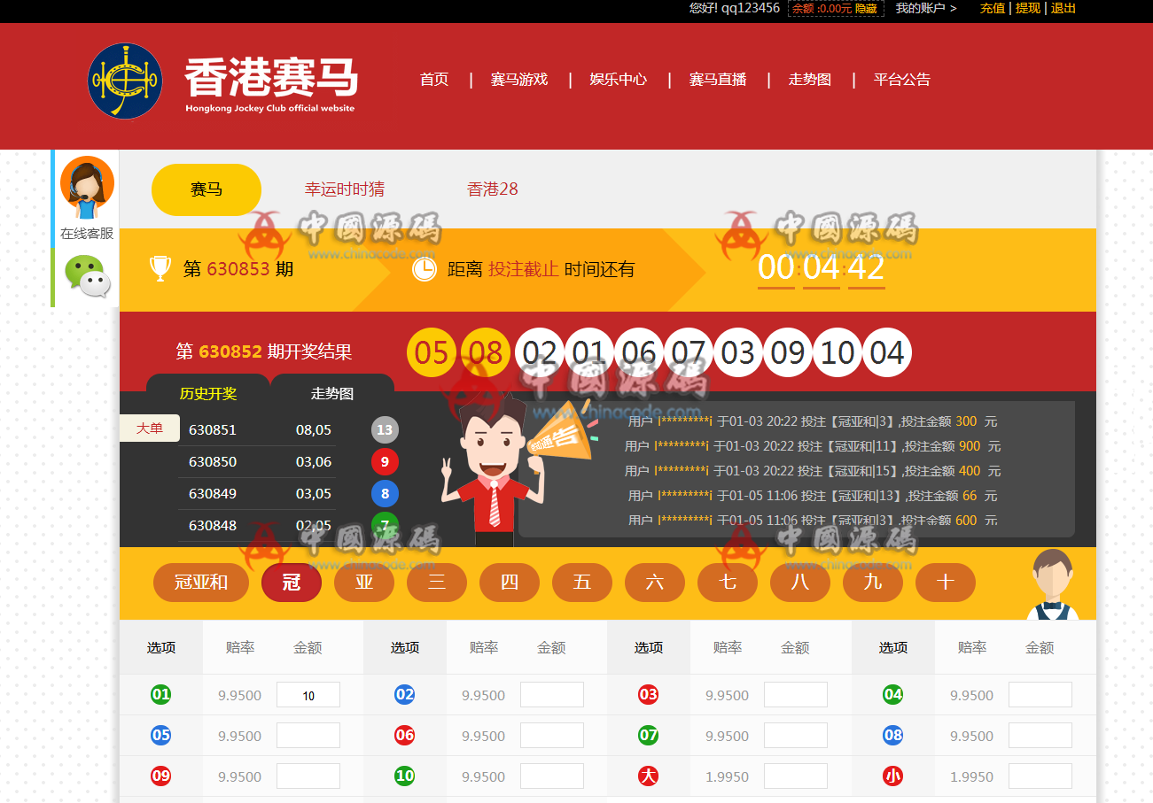 图片[4]-香港S马+幸运2-8+PCDD三合一玩法整站源码+修复采集+完整后台功能+安装教程-SellCode