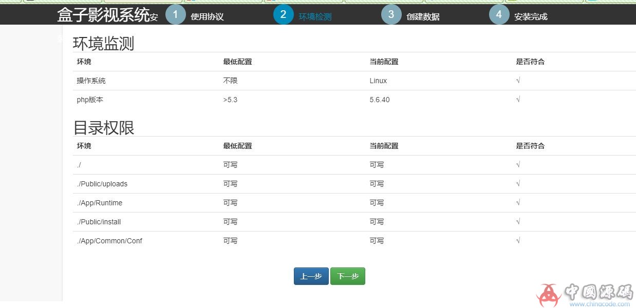 图片[3]-360影视双端H5源码自动更新版APP+ThinkPHP新后台+分销推广+一键安装+安装修改教程-SellCode