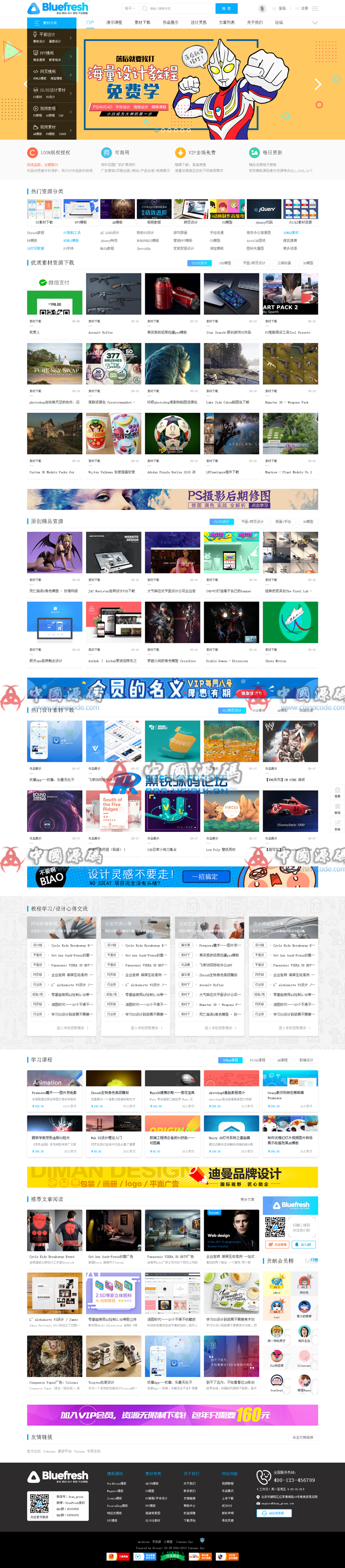 图片[2]-两套discuz资源素材下载站模板 dz下载站模板 资源素材分享站源码风格 dz素材站模板-SellCode