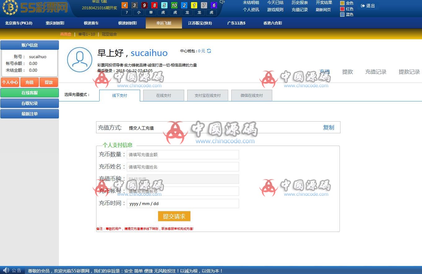 图片[4]-迪士尼翻版菜 票 系统运营版-SellCode