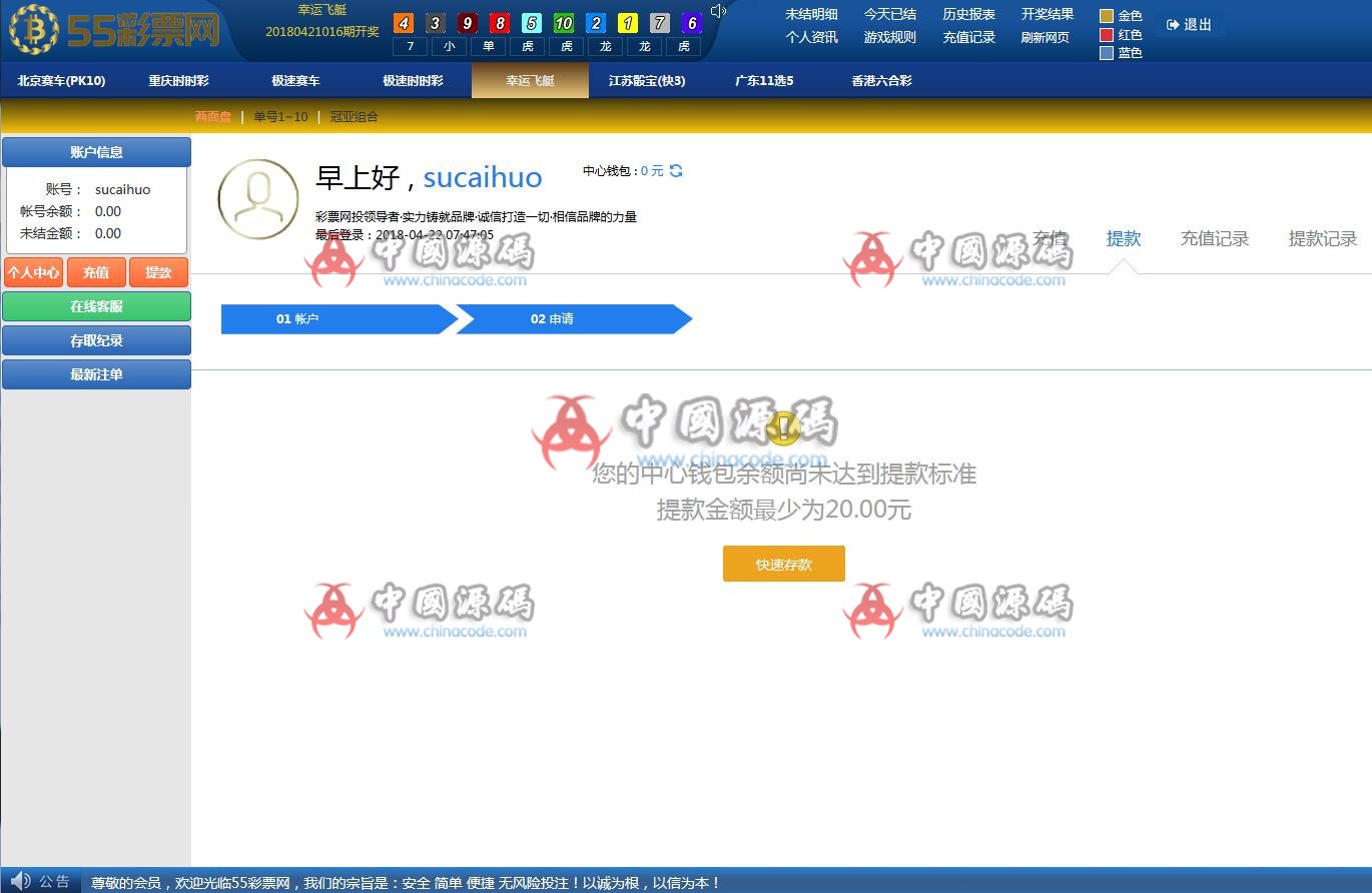 图片[5]-迪士尼翻版菜 票 系统运营版-SellCode