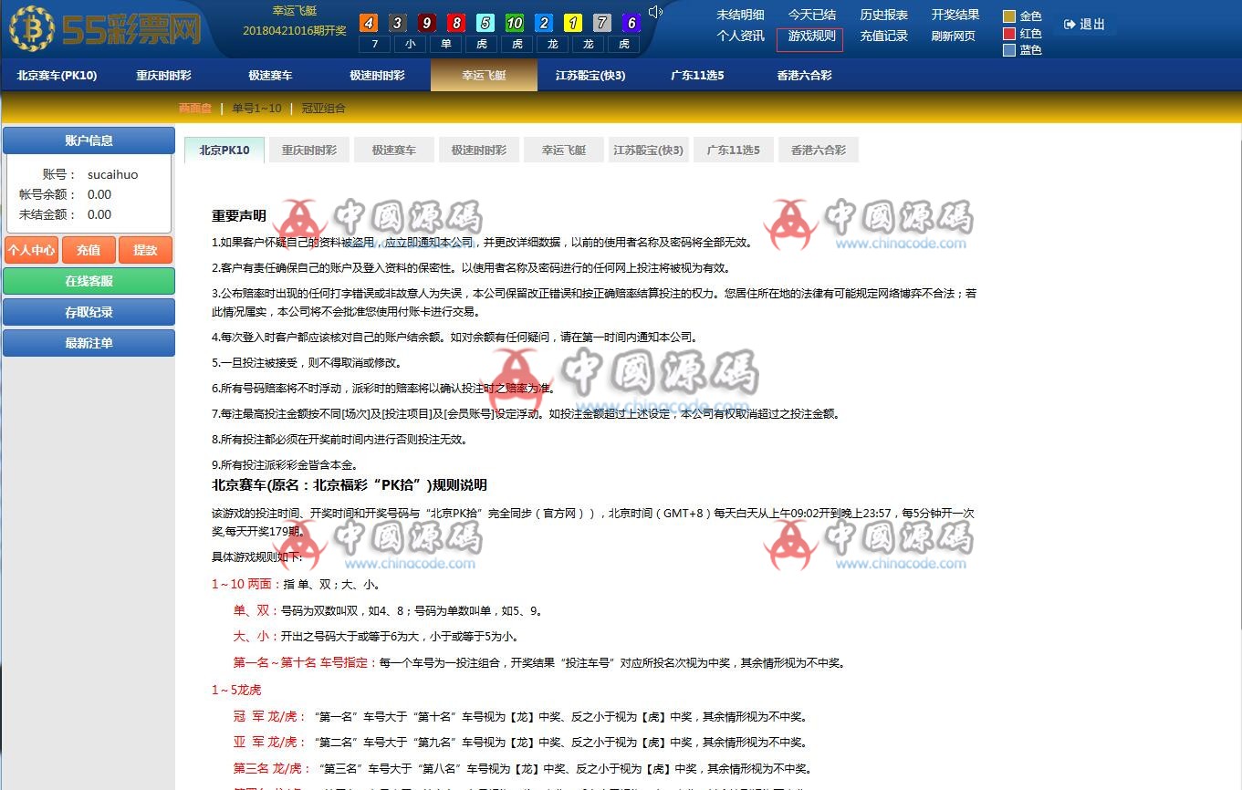 图片[6]-迪士尼翻版菜 票 系统运营版-SellCode