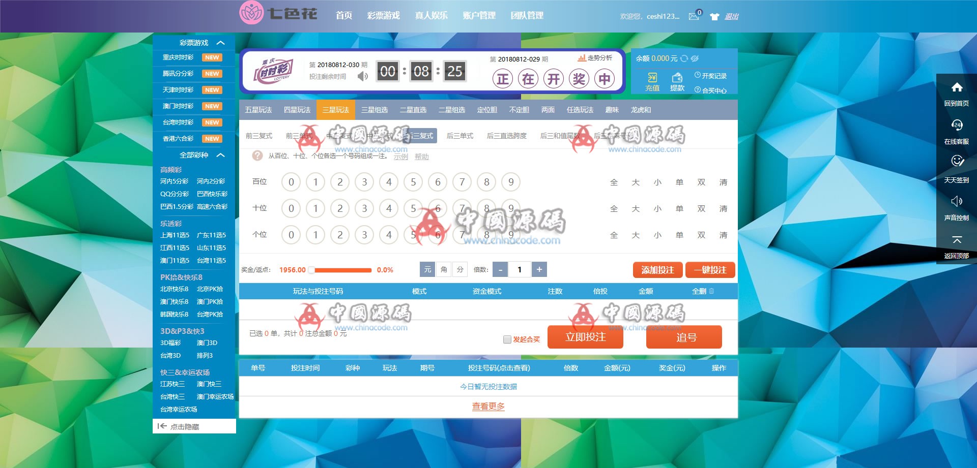 图片[2]-七色花YL杏C改版+WAP手机端整站源码-SellCode