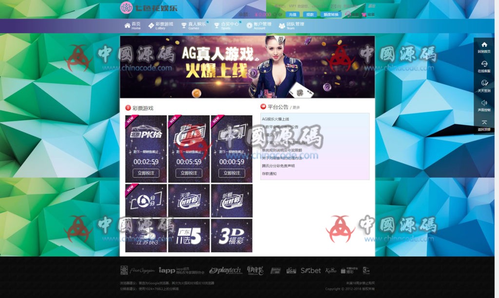 七色花YL杏C改版+WAP手机端整站源码-SellCode