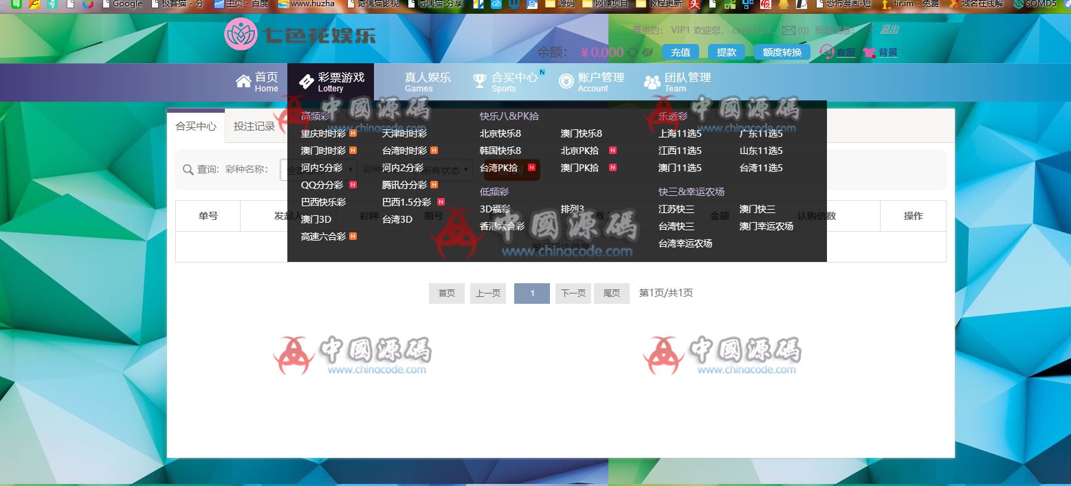 图片[3]-七色花YL杏C改版+WAP手机端整站源码-SellCode