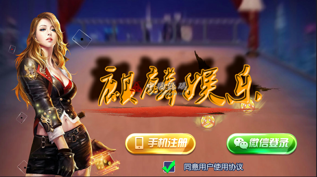 图片[3]-陌陌棋牌23款游戏 2019最新陌陌麒麟1:1棋牌带房卡俱乐部 陌陌修复版组件-SellCode