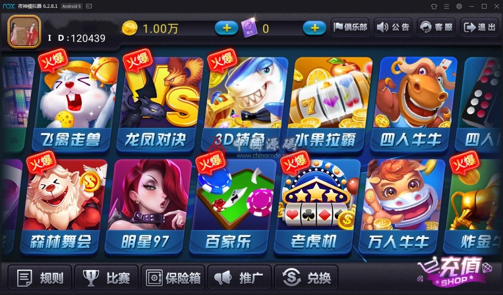 陌陌棋牌23款游戏 2019最新陌陌麒麟1:1棋牌带房卡俱乐部 陌陌修复版组件-SellCode