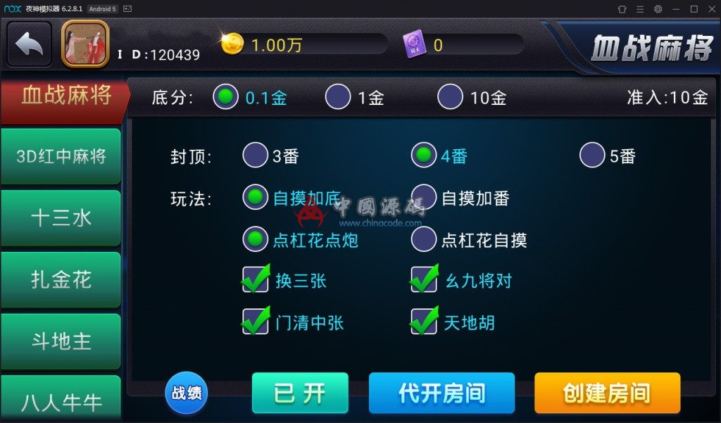 图片[4]-陌陌棋牌23款游戏 2019最新陌陌麒麟1:1棋牌带房卡俱乐部 陌陌修复版组件-SellCode