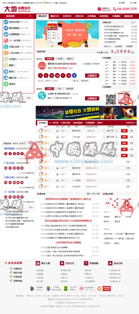 大地CPv5.0整站销售系统网站NET程序带合买中心-SellCode
