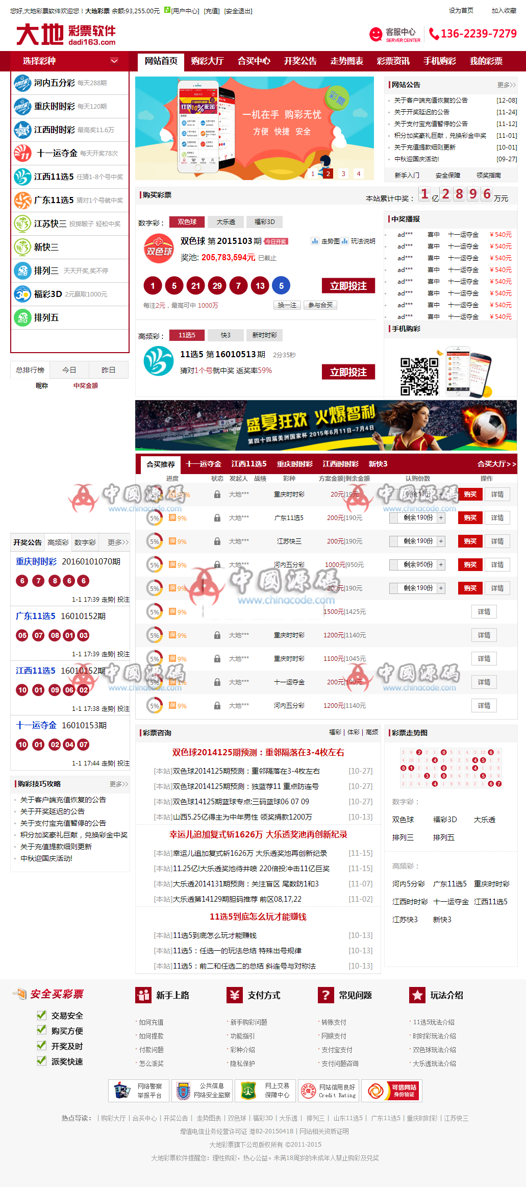 大地CPv5.0整站销售系统网站NET程序带合买中心-SellCode