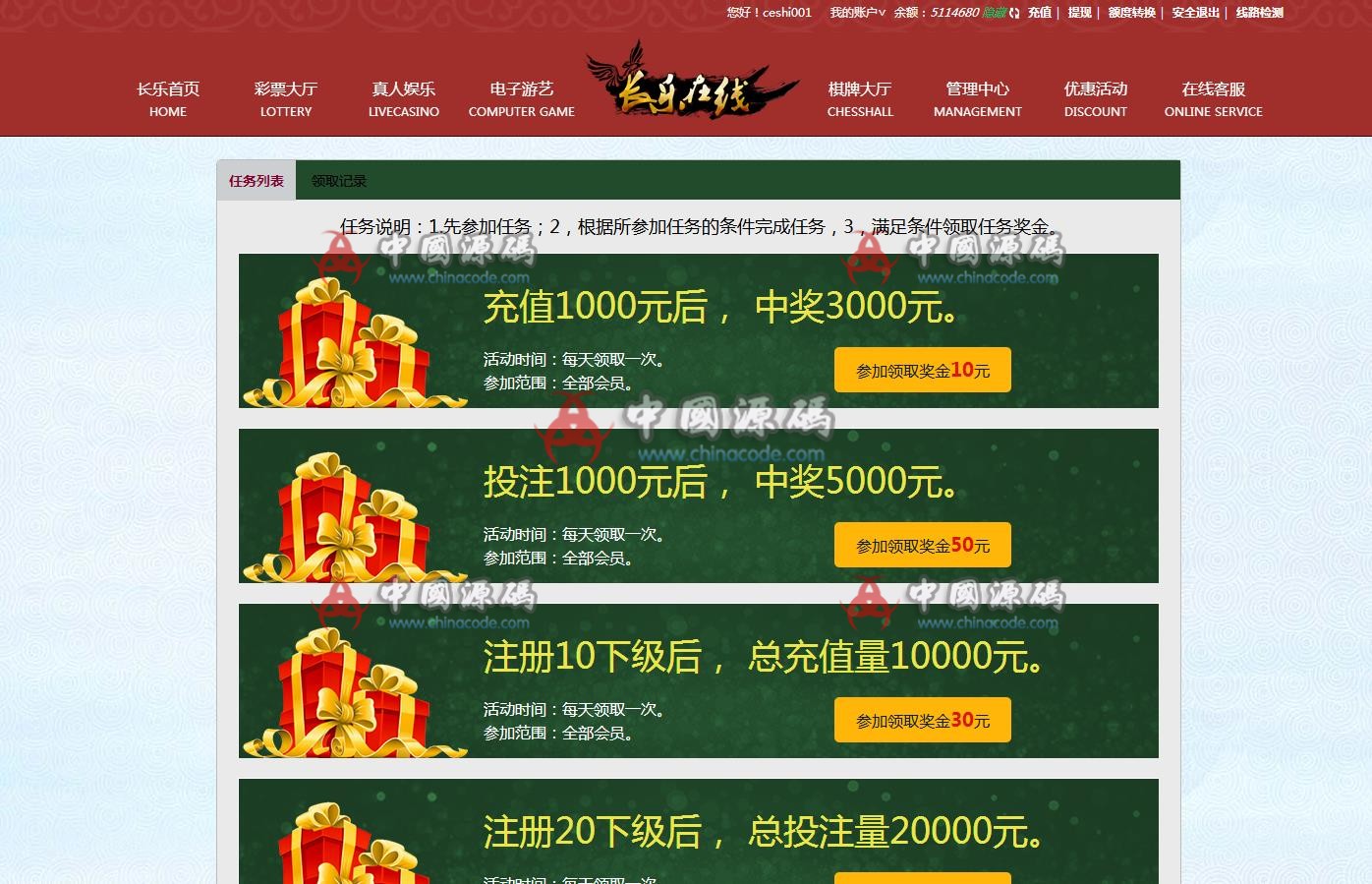 图片[4]-ThinkPHP５开发的长乐在线整站源码+WAP手机版+KJ采集器-SellCode